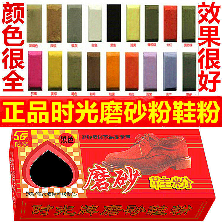 时光磨砂鞋粉翻毛皮清洁护理磨砂粉反绒雪地靴翻新补色修复鹿皮粉,洗护清洁剂/卫生巾/纸/香薰,鞋油,淘宝优惠券,粉丝福利购,淘宝优惠卷