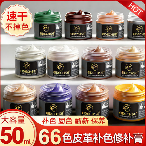 皮革补色膏真皮修复翻新修补皮鞋染色剂皮包护理皮衣皮沙发上色油