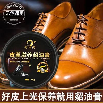 貂油膏擦神器神器鞋油无色通用