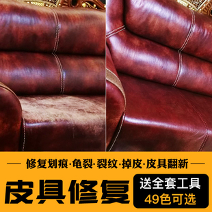 真皮沙发修复开裂补皮汽车座椅内饰磨损自喷漆皮革猫抓划痕补色膏