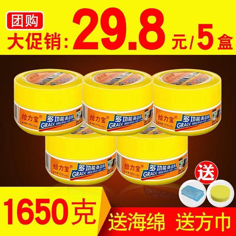 给力宝多功能清洁膏女士皮具皮革