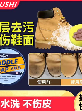 大黄靴清洁马鞍皂麂皮马丁靴翻毛皮清洗剂防水补色喷雾去污清洁膏