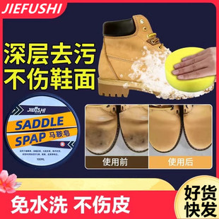 大黄靴清洁马鞍皂麂皮马丁靴翻毛皮清洗剂防水补色喷雾去污清洁膏