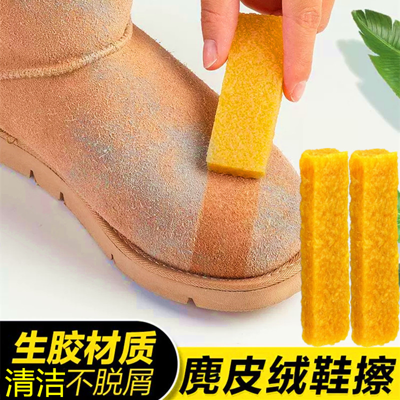 胶麂皮橡皮擦球鞋专用翻毛皮鞋刷