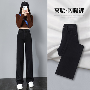 速发个色阔腿牛仔裤2024松新款春款小黑子高腰窄版宽年直筒裤子