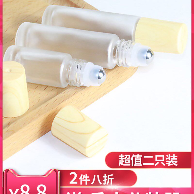 速发滚珠避茶玻瓶光色璃精油分装瓶按摩走珠小空瓶旅行便携