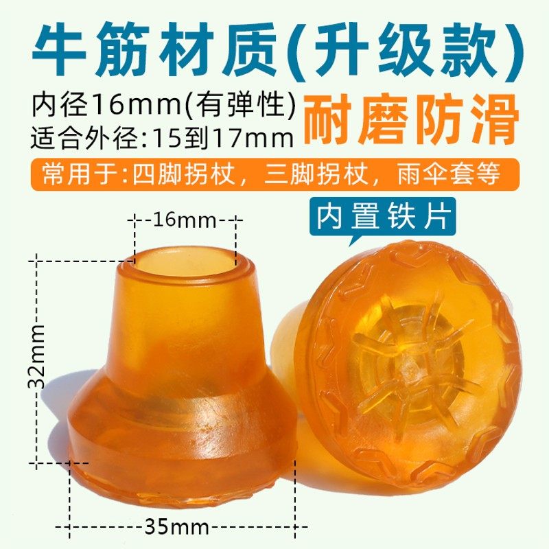 速发三人头脚拐杖脚垫手杖防滑牛筋胶套橡胶四皮脚套静音配件大小