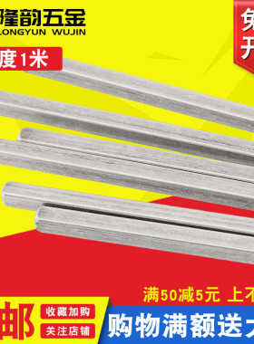 速发04不锈条平键方钢钢四方键条方钢x4x46x56x58*810*1020x20 1