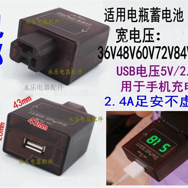 速发电机车手动电压表电瓶车摩0车充电头QC.托快充