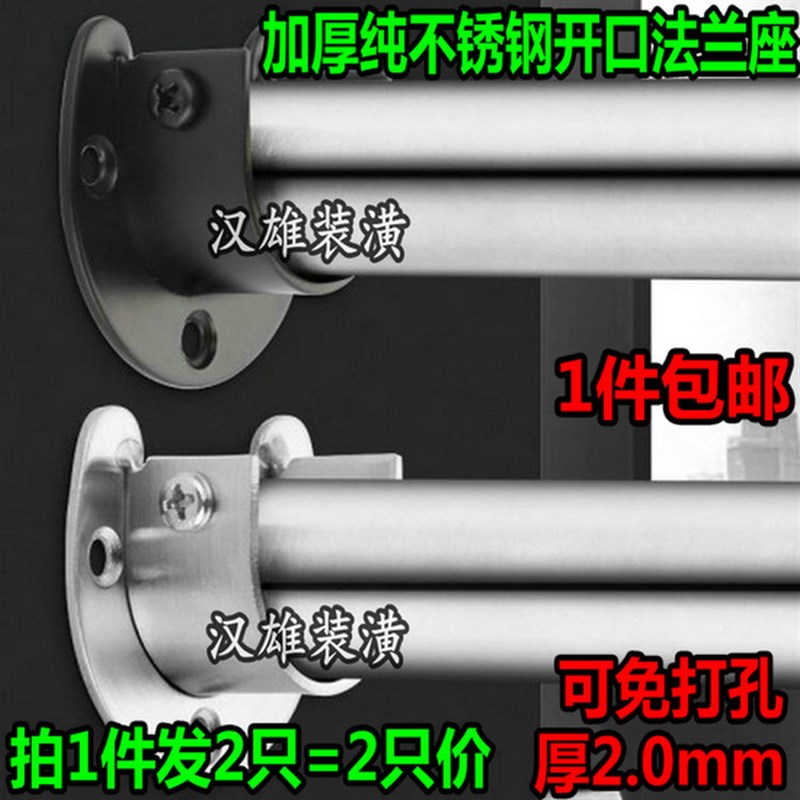 速发免打孔直径28mm窗帘杆杆固定座0不锈钢圆管法兰座支架