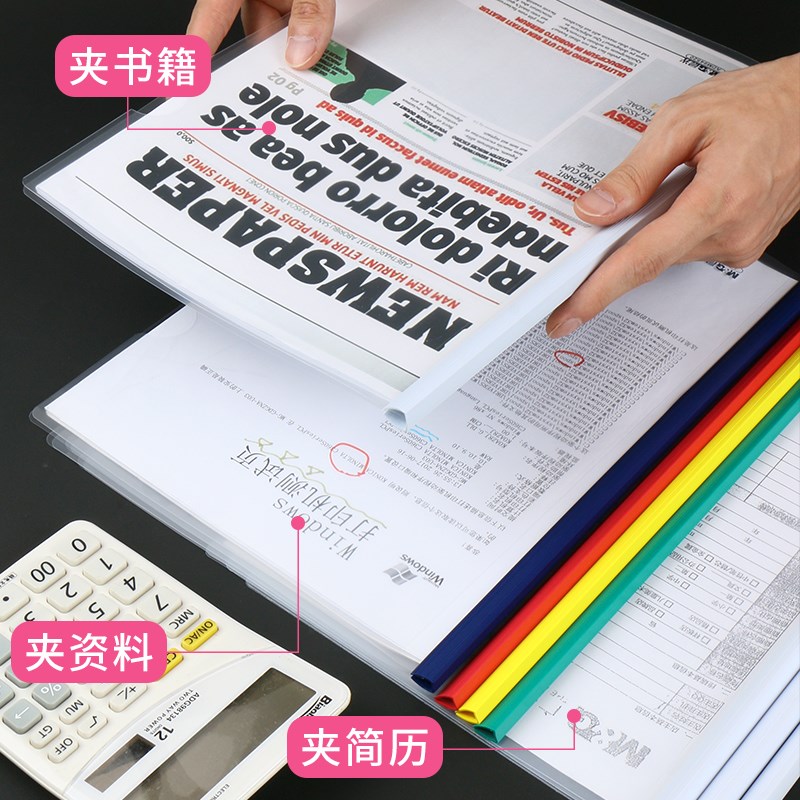 速发A4抽杆夹文件夹透明塑料简历夹试卷夹学生用资料册5mm10mm15m