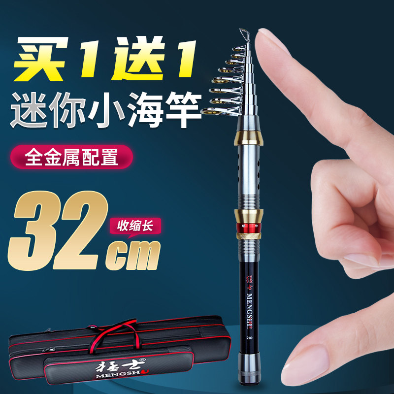 速发迷杆小海竿抛竿超短节硬超小海你套装远投钢笔裸竿路亚竿甩杆