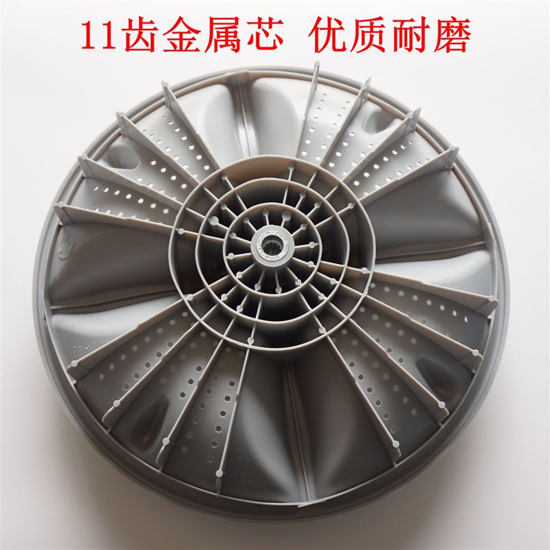 速发适用统帅洗衣机TQB75-M1267/K267/KJ1666/ZJ1588波轮转盘