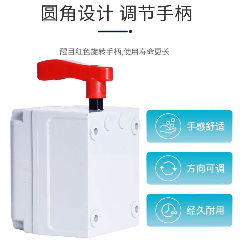 速发防水倒顺80v220v正反转双向闸刀转向搅拌机开关塑壳和面机