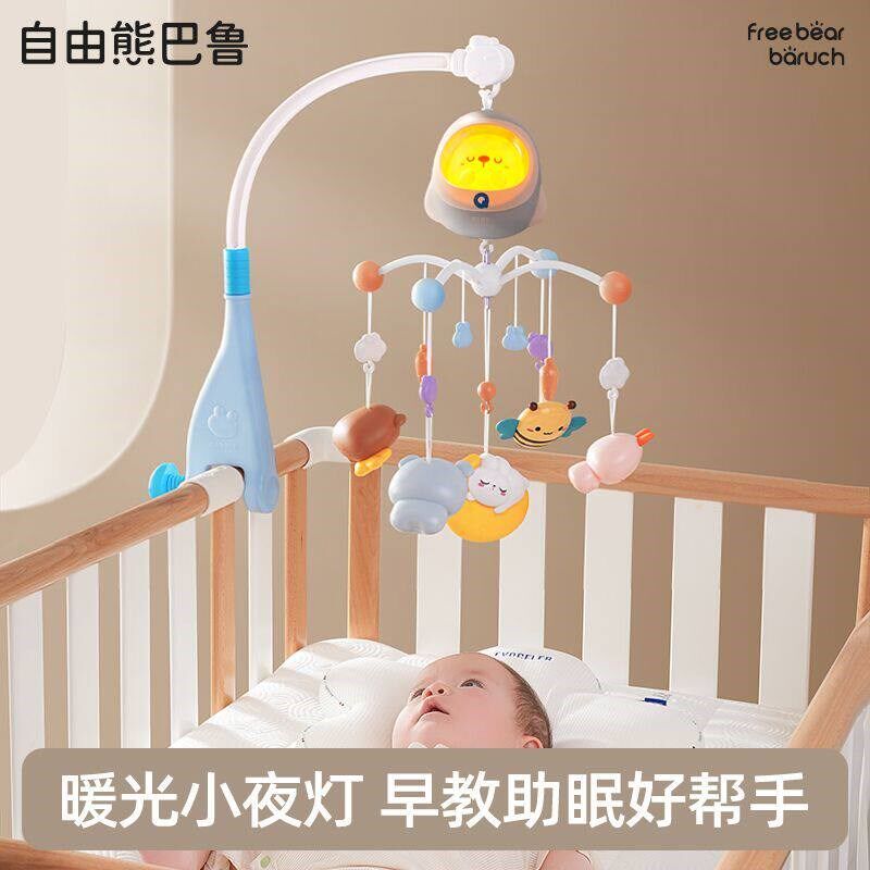 速发自由熊巴鲁婴儿玩具音乐床铃益智床旋转摇铃悬挂0到1岁床上宝