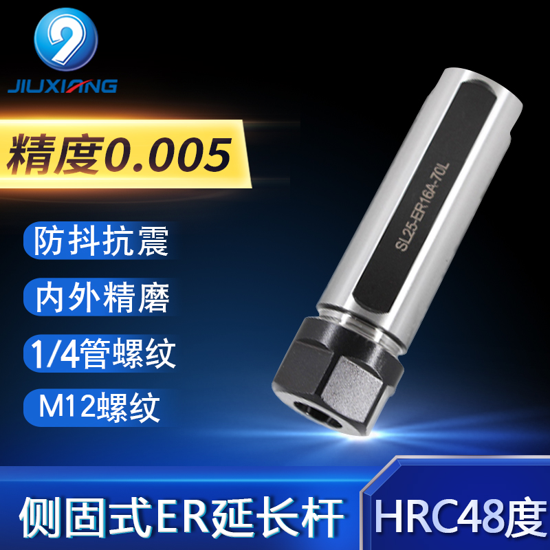 速发CC数控5床延长6ER11/1杆/20/2车/2直柄加长A/M型双头延长杆