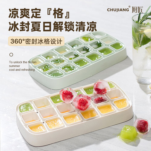 速发硅胶冰块模具级冰格婴儿辅神冷冻用家格冰箱制冰盒冻冰块食器