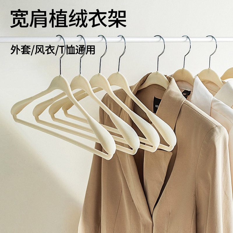 速发植绒衣架大衣架子家用挂衣服无痕多功架防滑宽加肩晾衣能衣柜