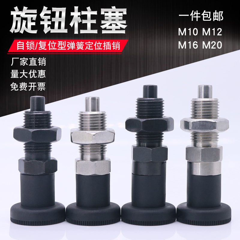 速发旋钮柱塞6簧销复位型分度销G617弹簧柱塞01MM12M1弹M20