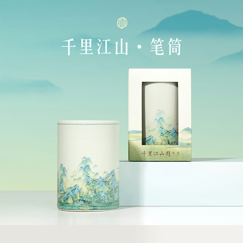 速发故宫文创千里江山笔筒教物学习送礼生日礼物化妆刷收