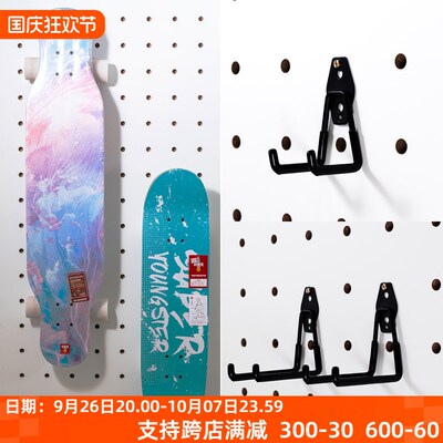 速发木目iwo do洞洞板配件滑板挂架挂示展钩架 陆冲板冲浪滑雪收