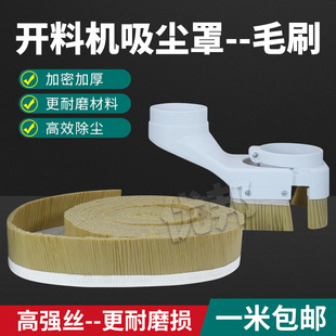 速发数控雕刻机开尘机吸尘罩毛刷防尘排布刷子罩尘除料清洁毛刷条