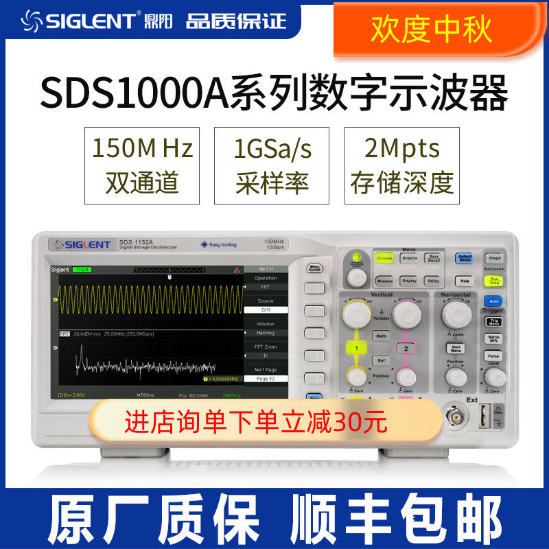 速发鼎SD102A/SD15波A数字示2器萤光屏双通道150M频宽标配网路接