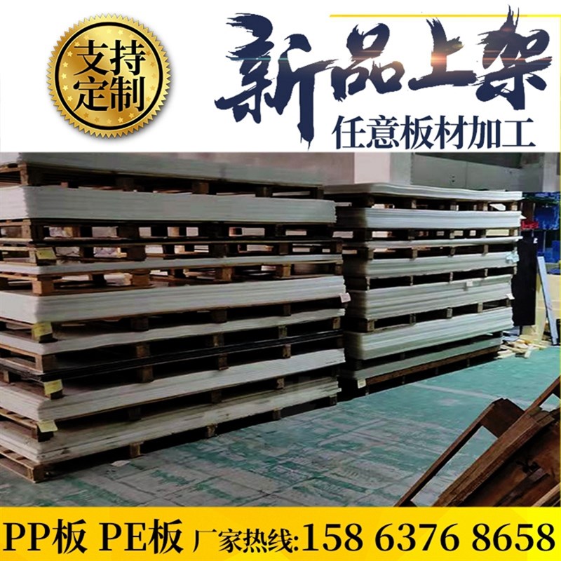 现货速发pp板塑料板加工白蓝黑聚丙烯绿色级色棒耐磨塑料垫pe水箱