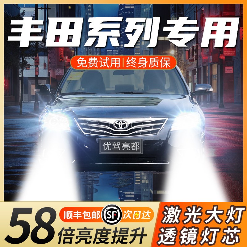 速发适用丰田卡罗拉荣放大灯凯美瑞锐志奕泽雷凌奕泽荣放汽泡