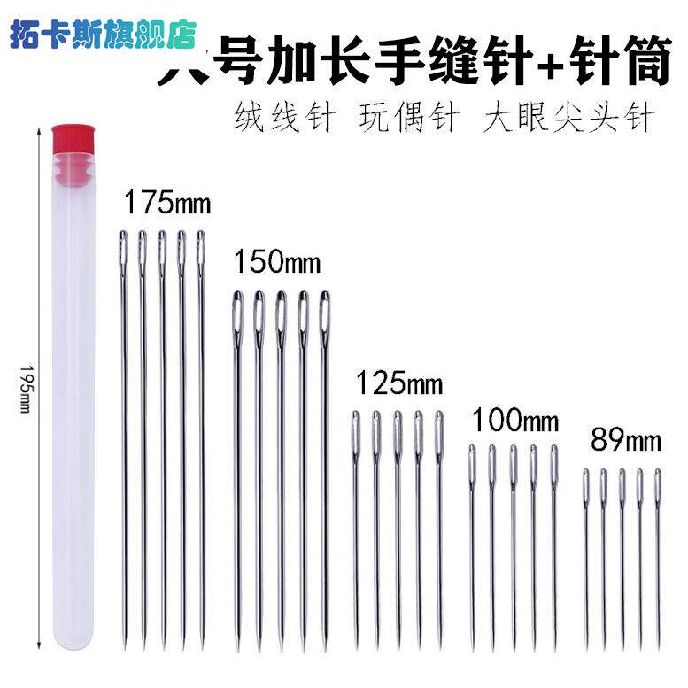 速发大号手缝针 绒线针 玩偶针 大眼尖头针 长针 加长缝合针 长手