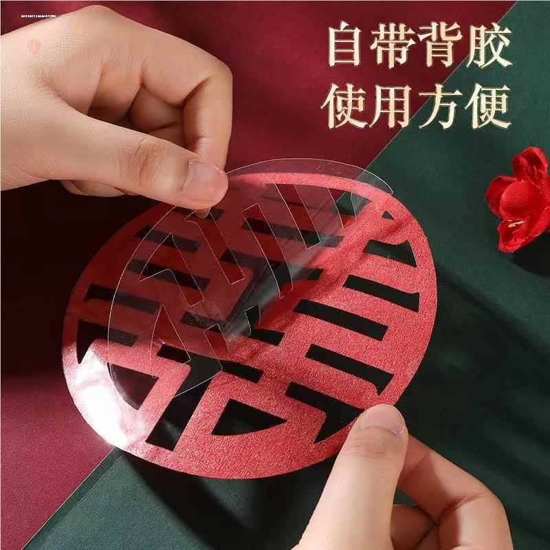 速发结婚用品不干胶喜字贴纸自粘柜子嫁妆小家电囍字婚房窗装饰