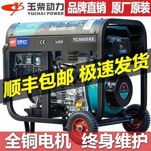 10千瓦单相220V三380V低噪家用 玉柴动力双缸柴油发电机3KW
