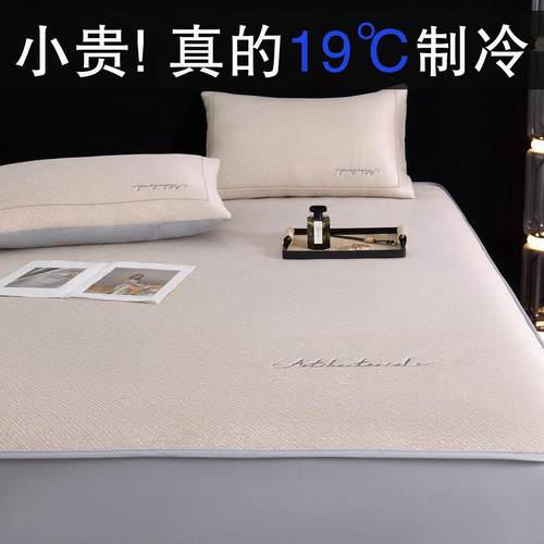 凉席冰丝2025新款夏季床笠款可机洗家用空调软席子三件套1.8m床