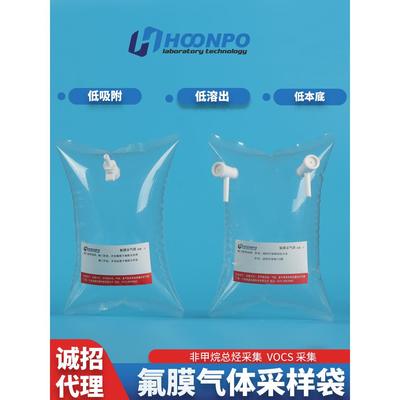 特氟龙气体袋VOCs非甲烷总烃泰德拉氟膜采气袋聚四氟乙烯采样袋