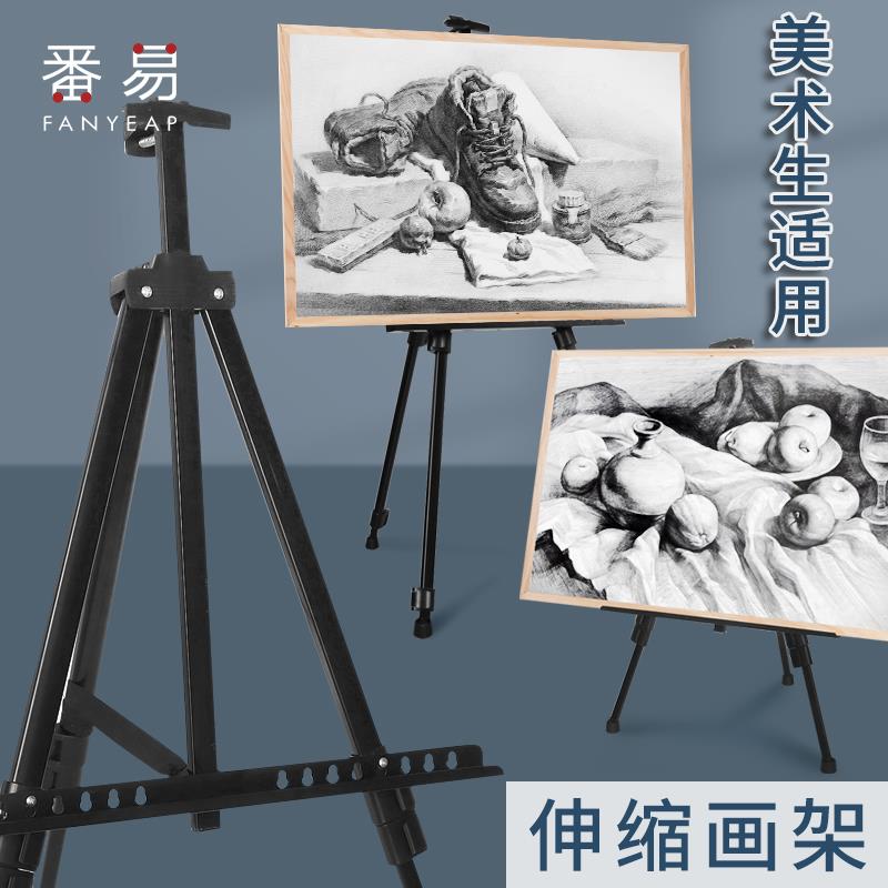 画 画架B1ZO-画 画架金属可携式美术生专用伸缩折叠画 画板素描写