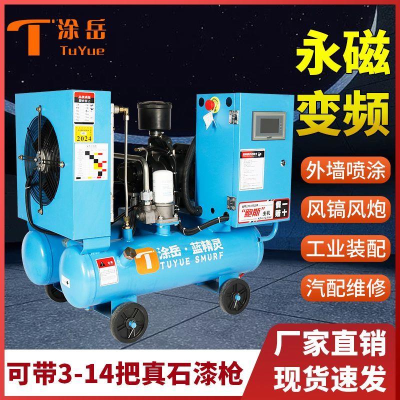 螺杆式空压机真石漆永磁变频一体压缩机220v水包砂水包水外墙气泵