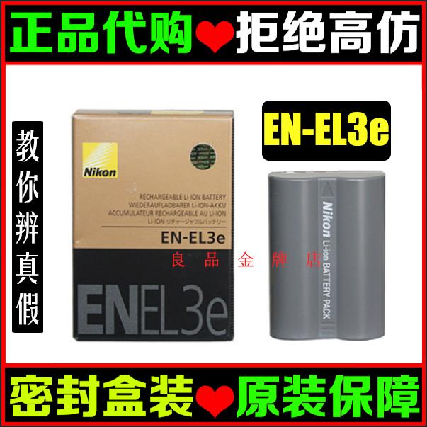 尼康EN-EL3e原装电池 D90 D80 D300S D300 D700 D200 D70单眼相机