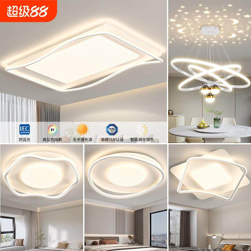 客厅灯现代简约大气led吸顶灯卧室主灯中山灯具全屋套餐组合智能