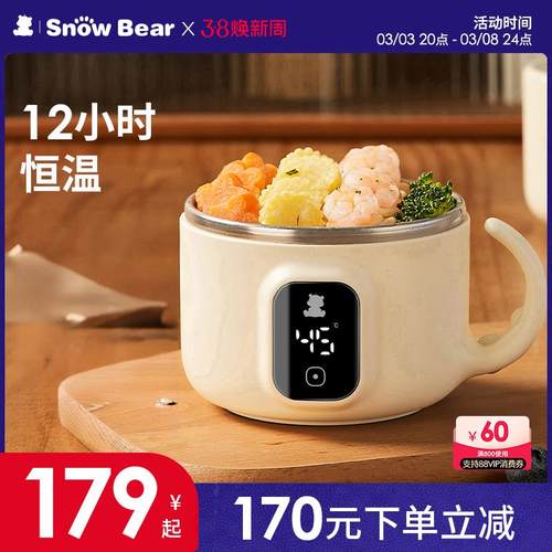 SnowBear小白熊宝宝恒温碗婴儿辅食碗智能充电加热免注水防摔儿童