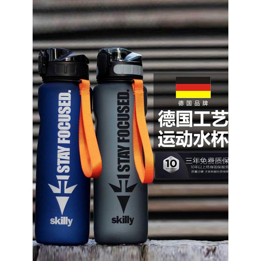 德国skilly大容量水杯1000ml便携1500毫升tritan健身跑步运动水壶