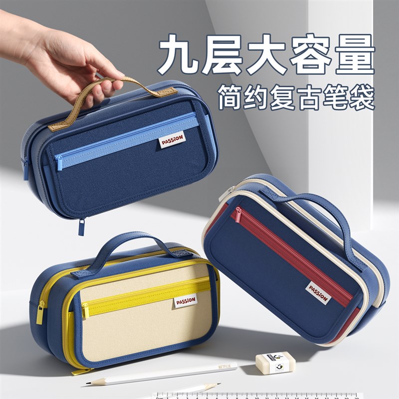 2025新款男生款笔袋简约Passion复古笔袋9层大容量高颜值超火文具