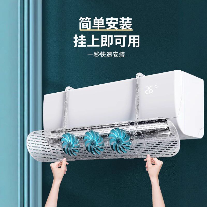 空调冷气挡风板防风防直吹导风扇坐月子挡风新款挂壁立式挂机神器