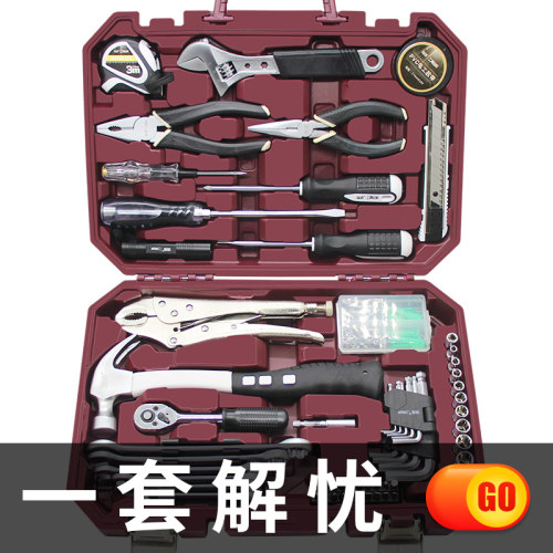 工具箱套装家用五金组套小型家庭日常维修理螺丝刀锤子多功能组合