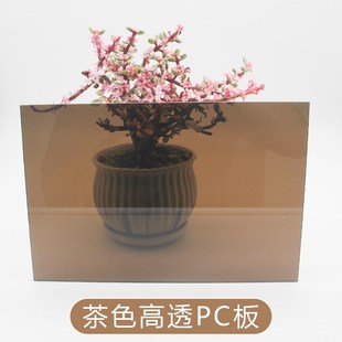茶色咖啡色PC阳光板耐力板实心2/3/4/5mm透明车雨棚采光顶棚加工