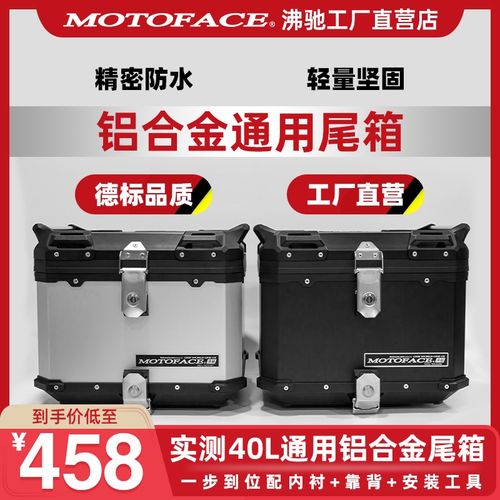 40L摩托车电动车铝合金尾箱踏板后备箱UY125小牛九号内衬