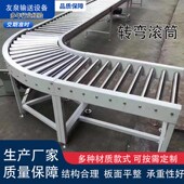 无动力滚筒输送机物流装 卸镀锌托辊不锈钢环形90度滚筒转弯输送机