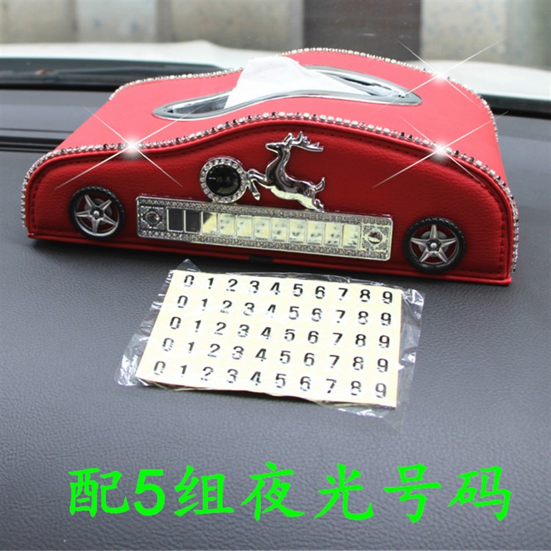 车载纸巾盒抽创意汽车上车用座式车内用品餐巾抽纸盒套可爱多功能