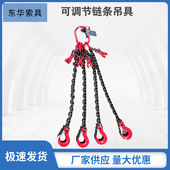 T8级起重链条吊索具吊链锰钢模具吊钩吊环挂钩行车吊具吊装 工具