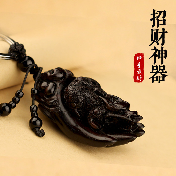 乌木佛手貔貅钥匙扣 汽车钥匙挂件 男士女士黑檀木招财汽车钥匙链