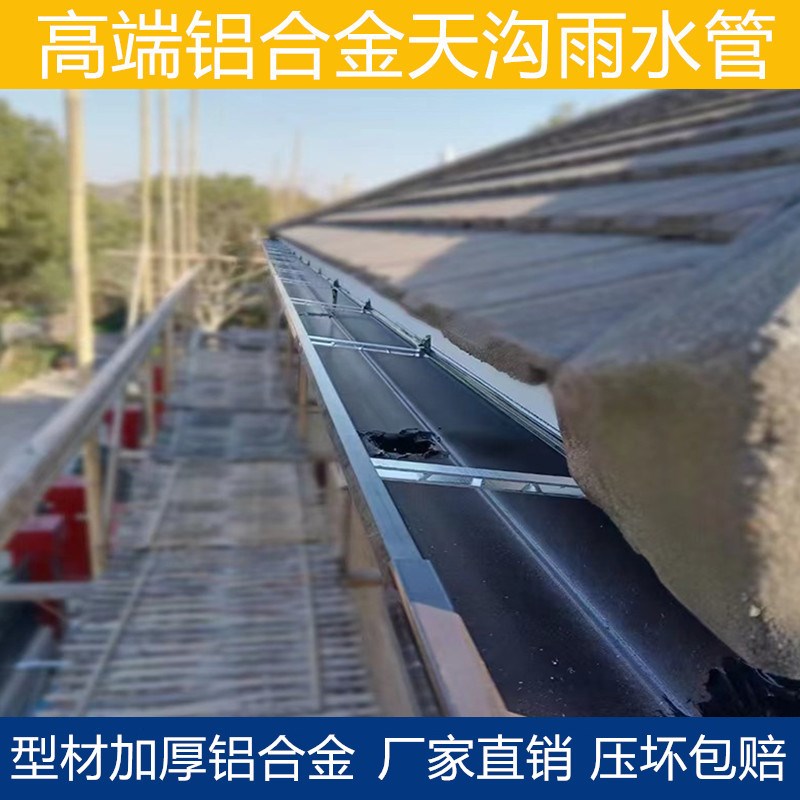 铝合金天沟雨水槽屋檐方形雨水管别墅屋面屋檐阳光房排水槽排水管